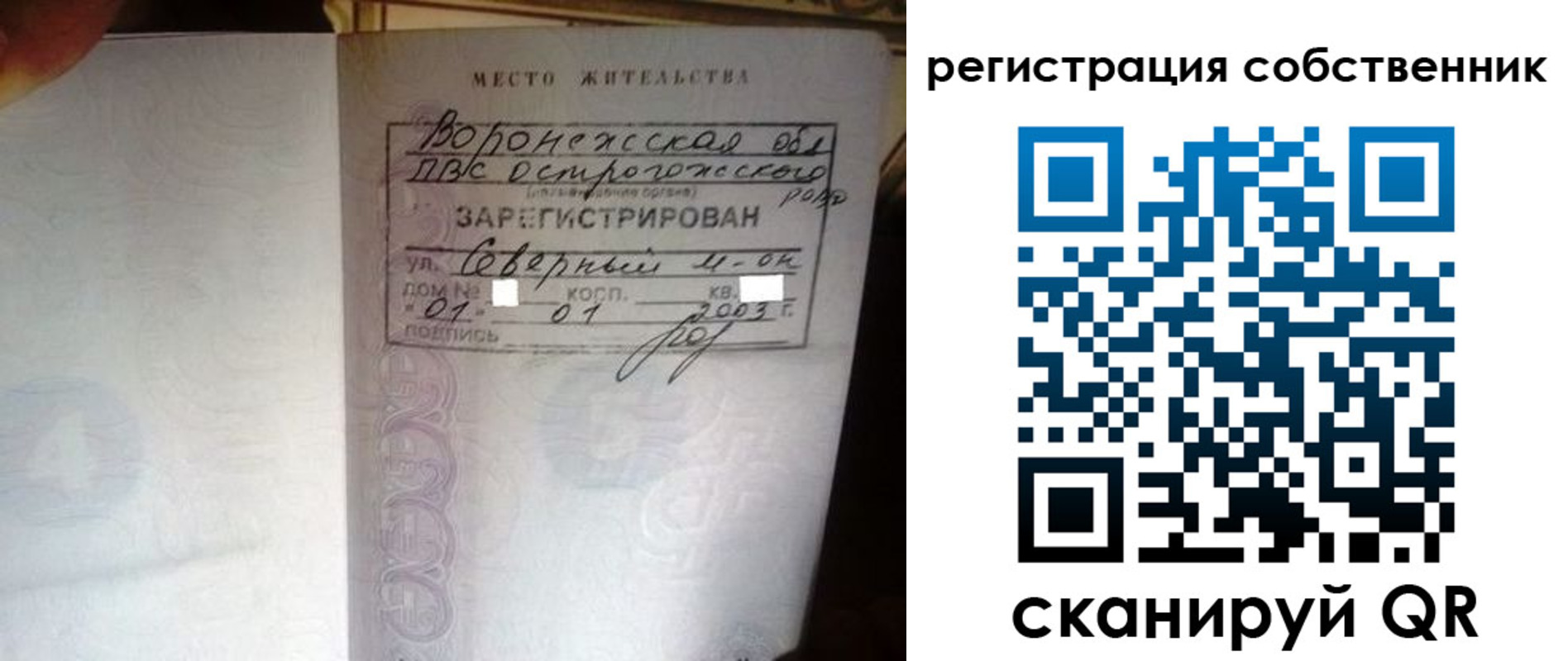 прописка для военкомата в Енисейске